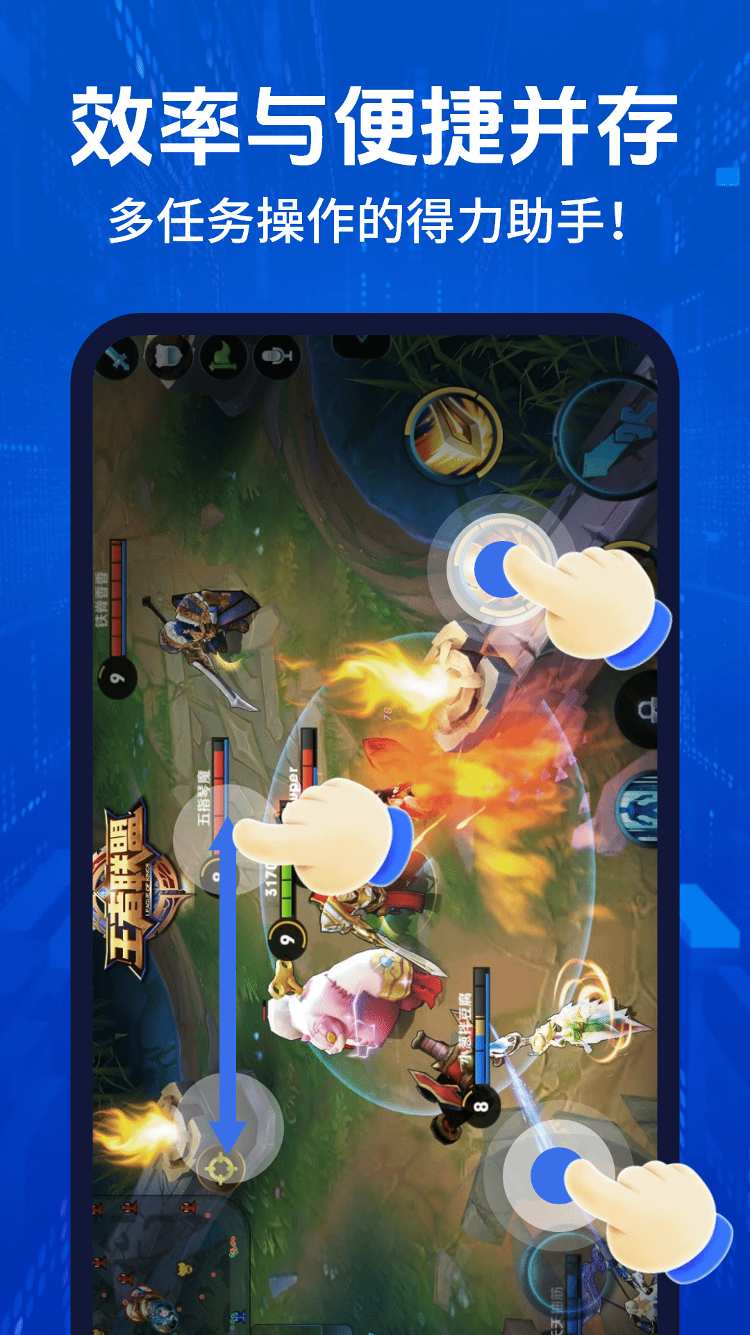 自动连点器截图