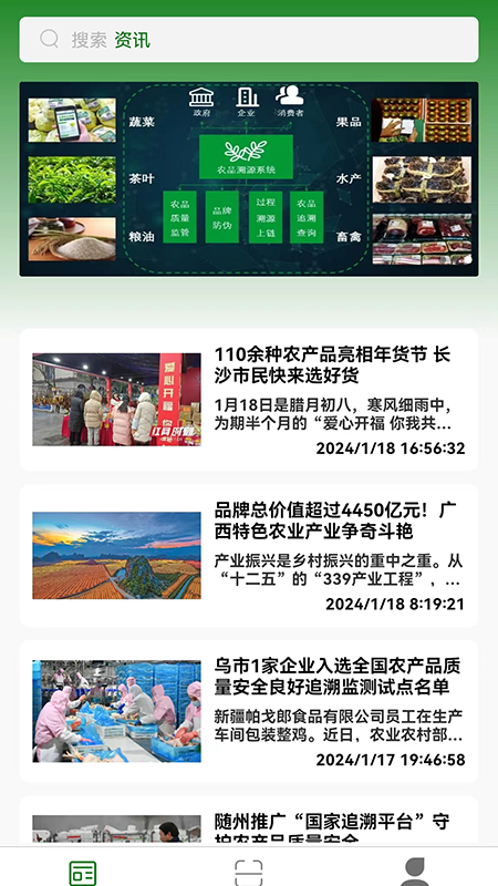 种子追溯管理软件截图