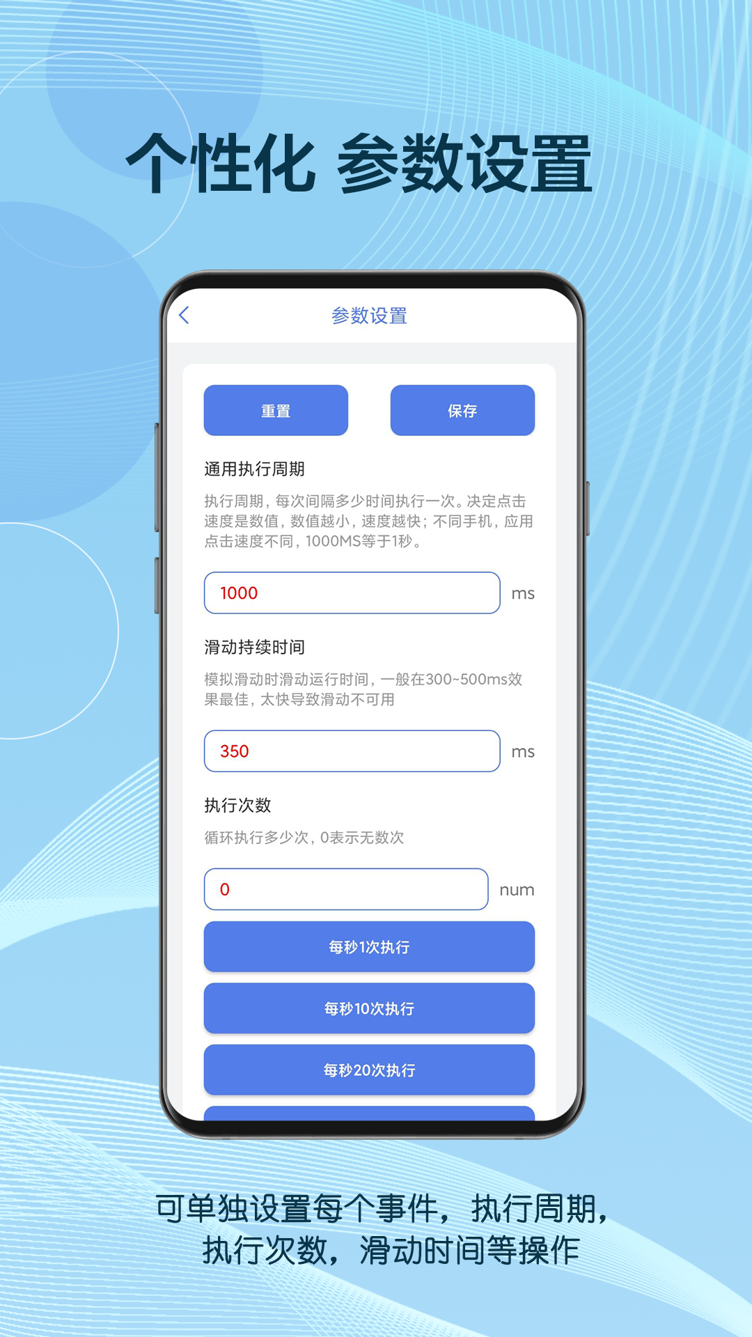 自动点击器助手截图