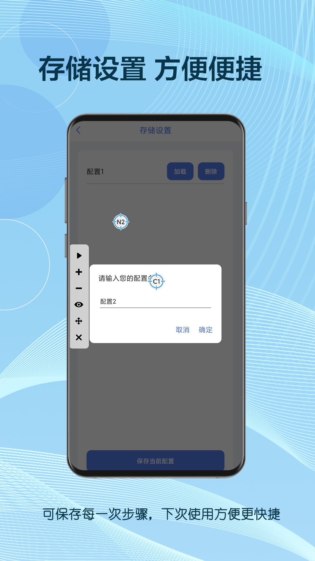 自动点击器助手截图