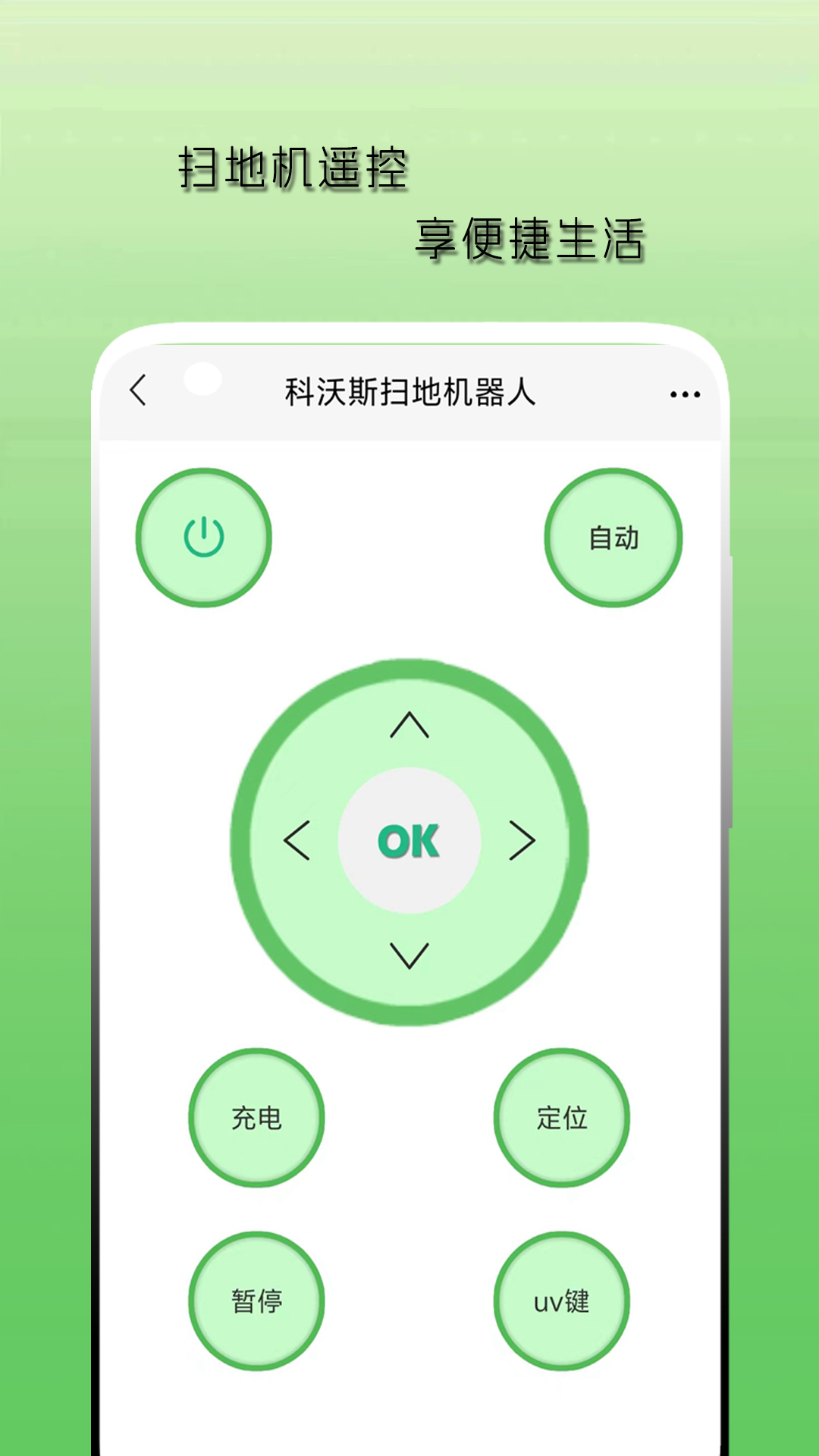 空调遥控器天天截图