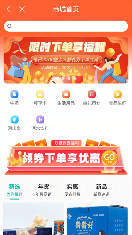 在日照惠生活截图