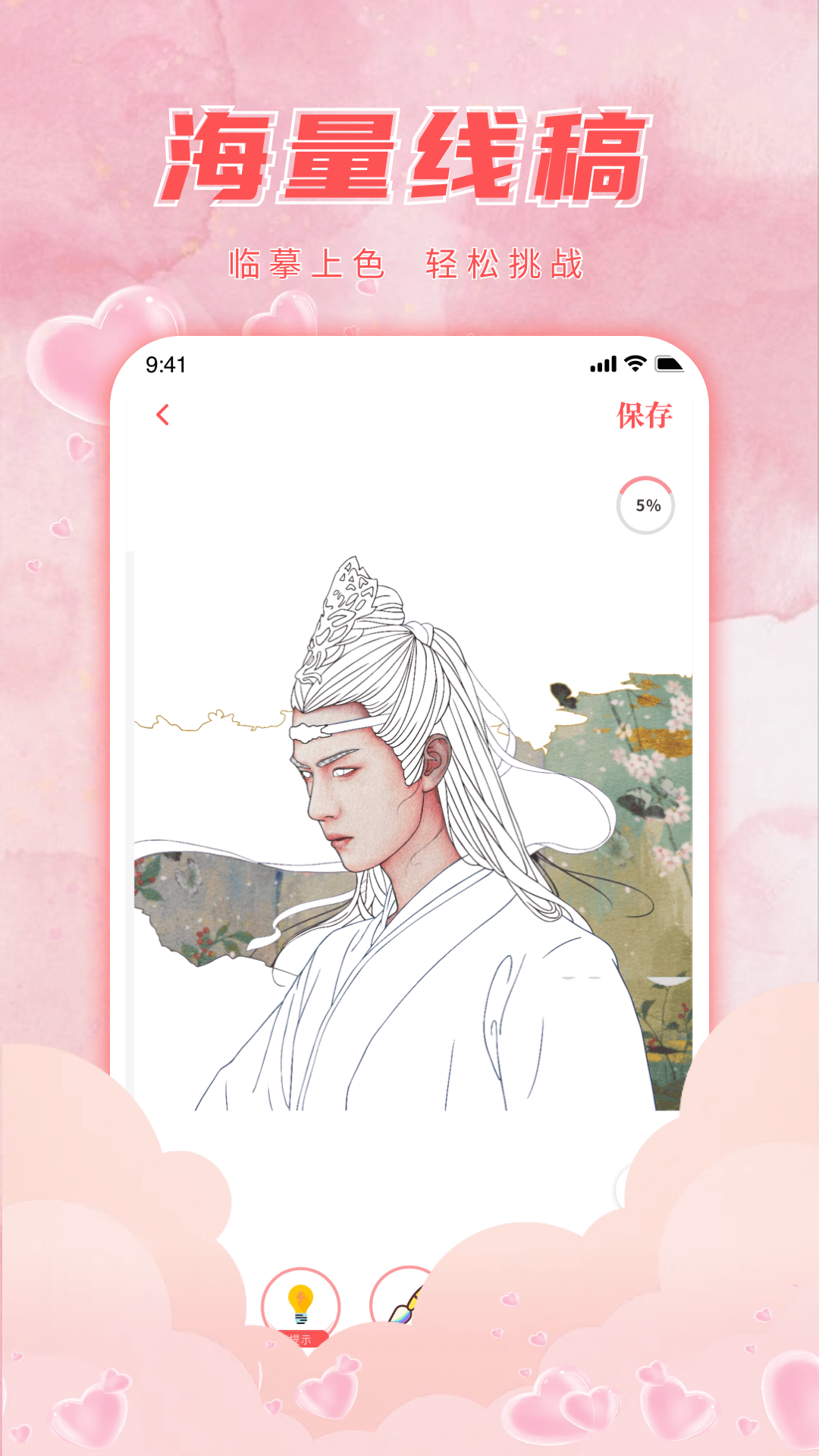 喵趣截图