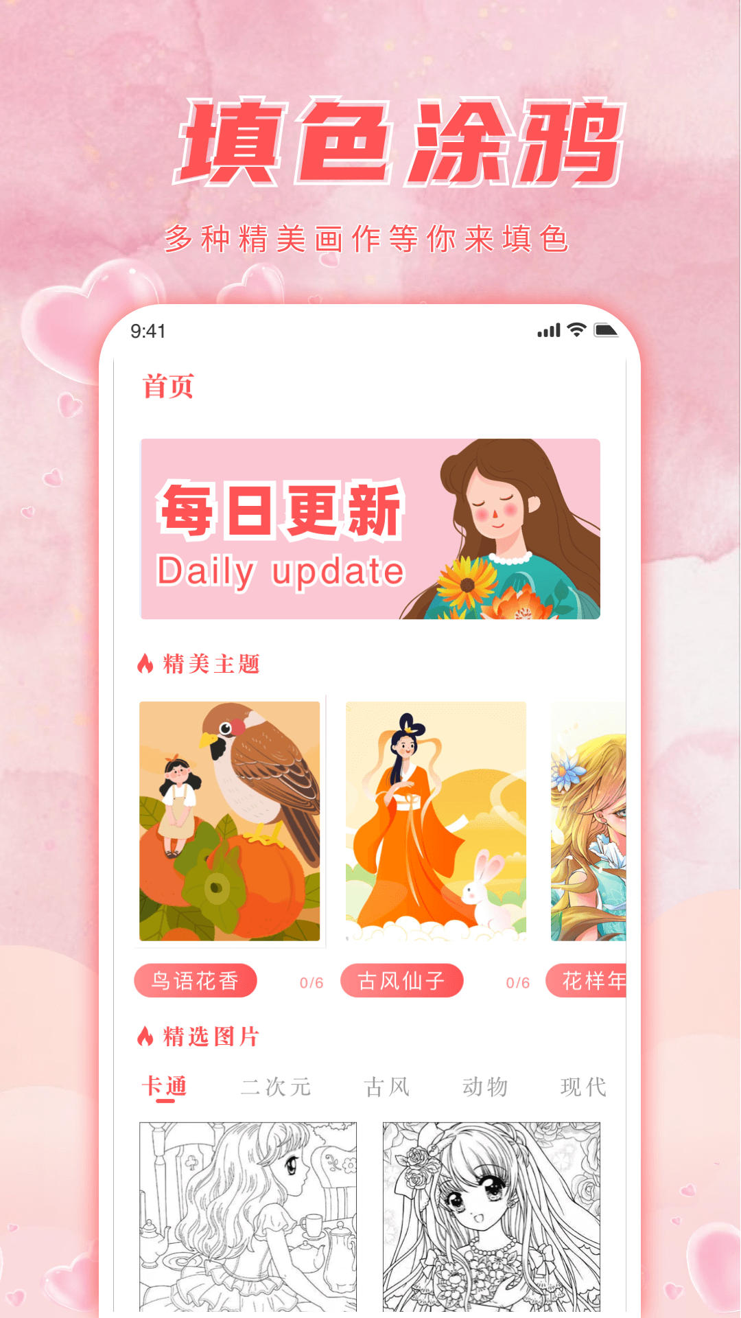 喵趣截图