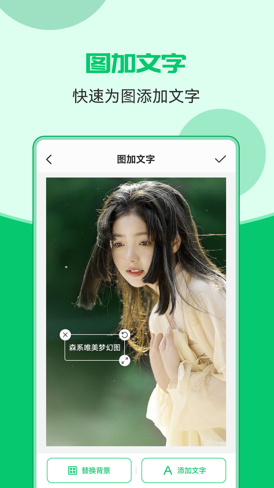 图片文字合成器截图