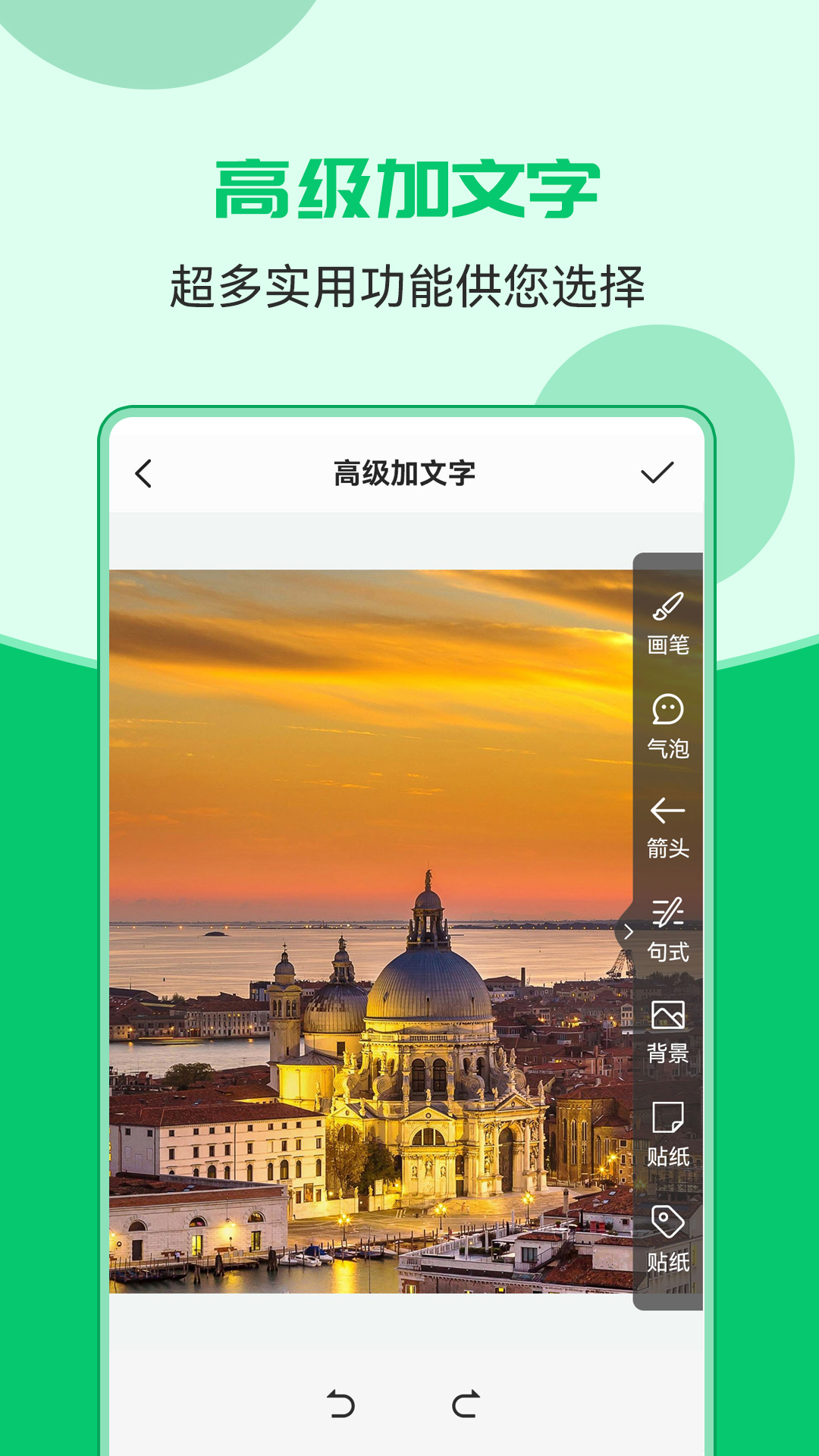 图片文字合成器截图