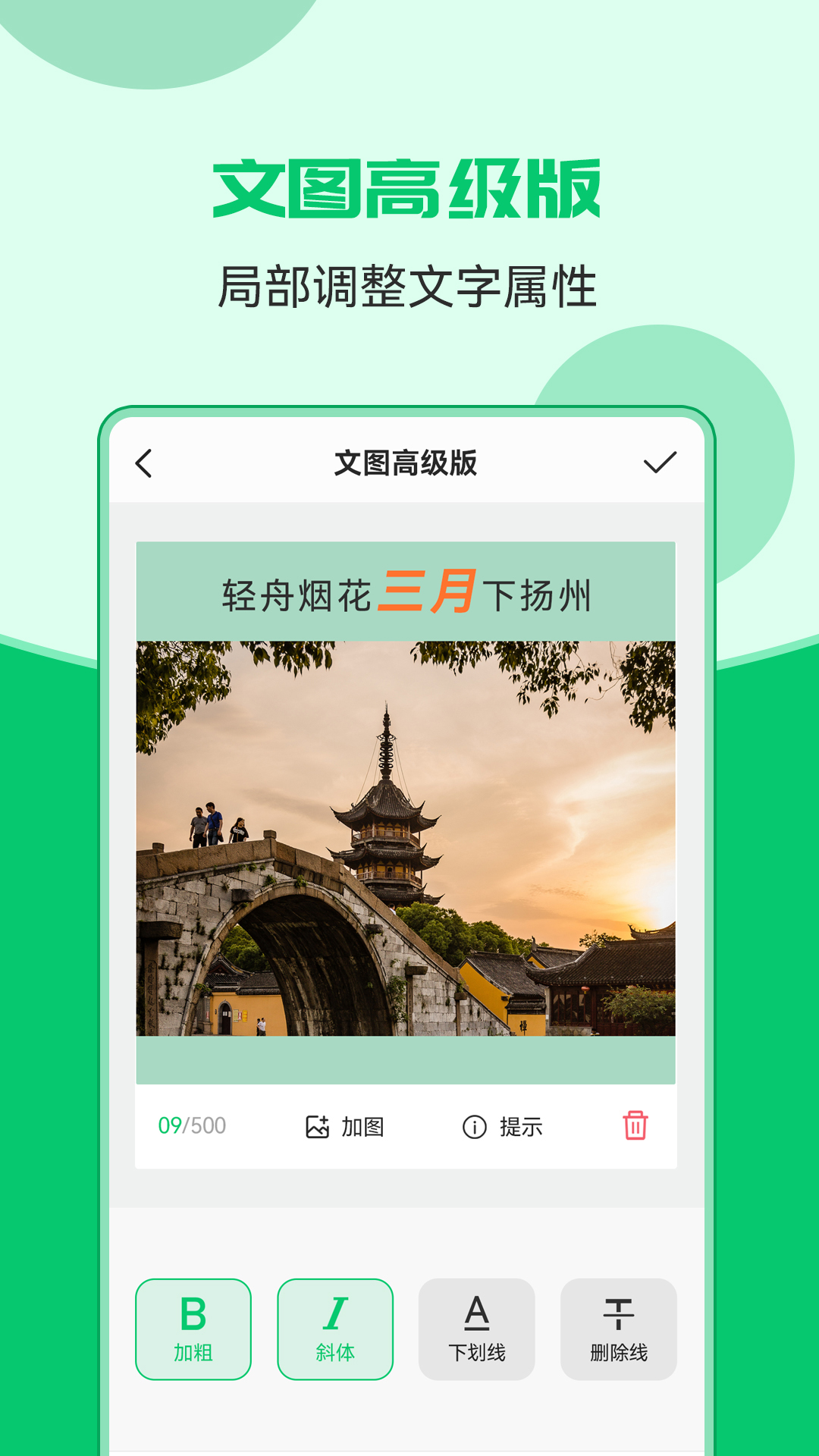 图片文字合成器截图
