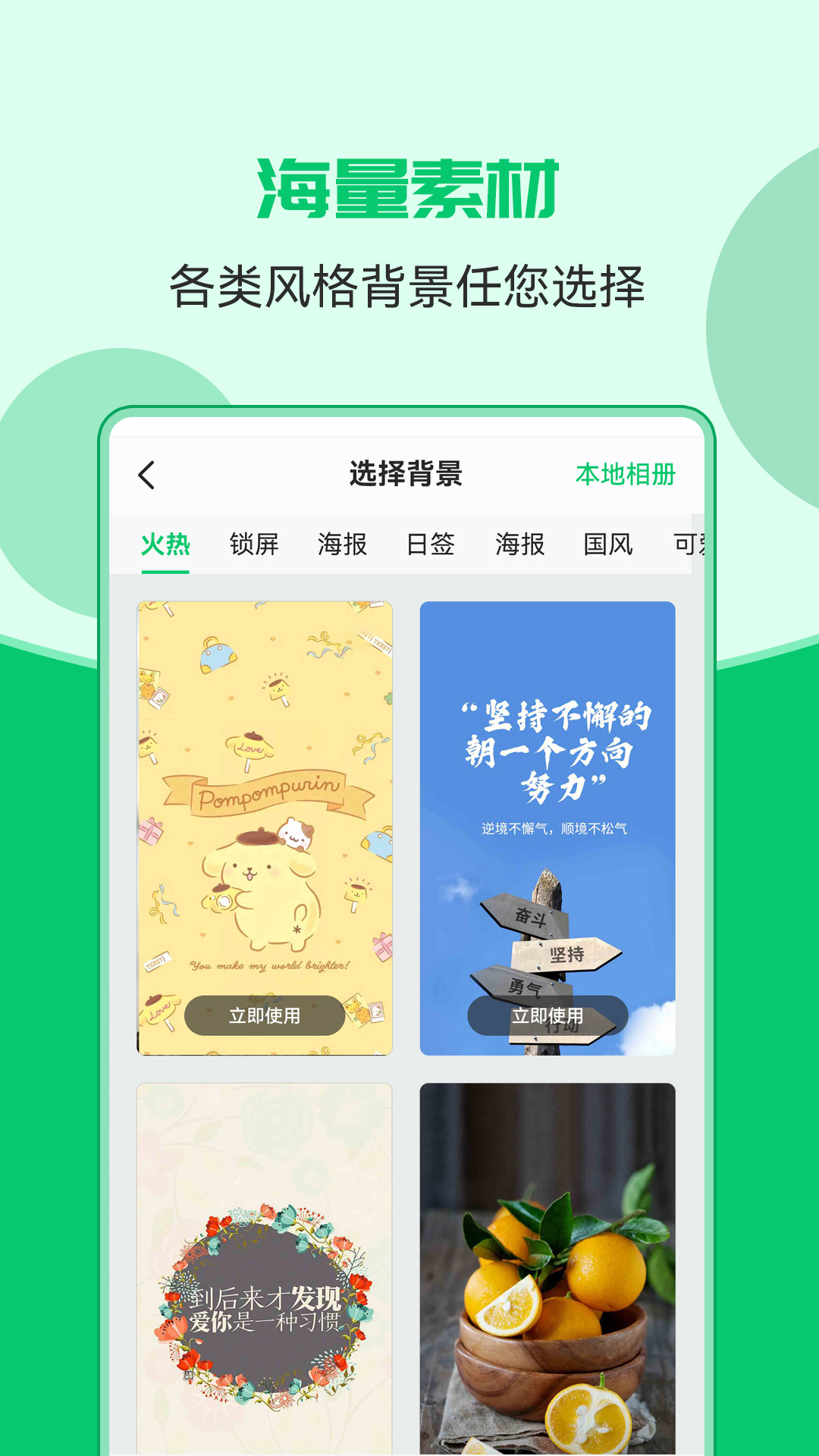 图片文字合成器截图