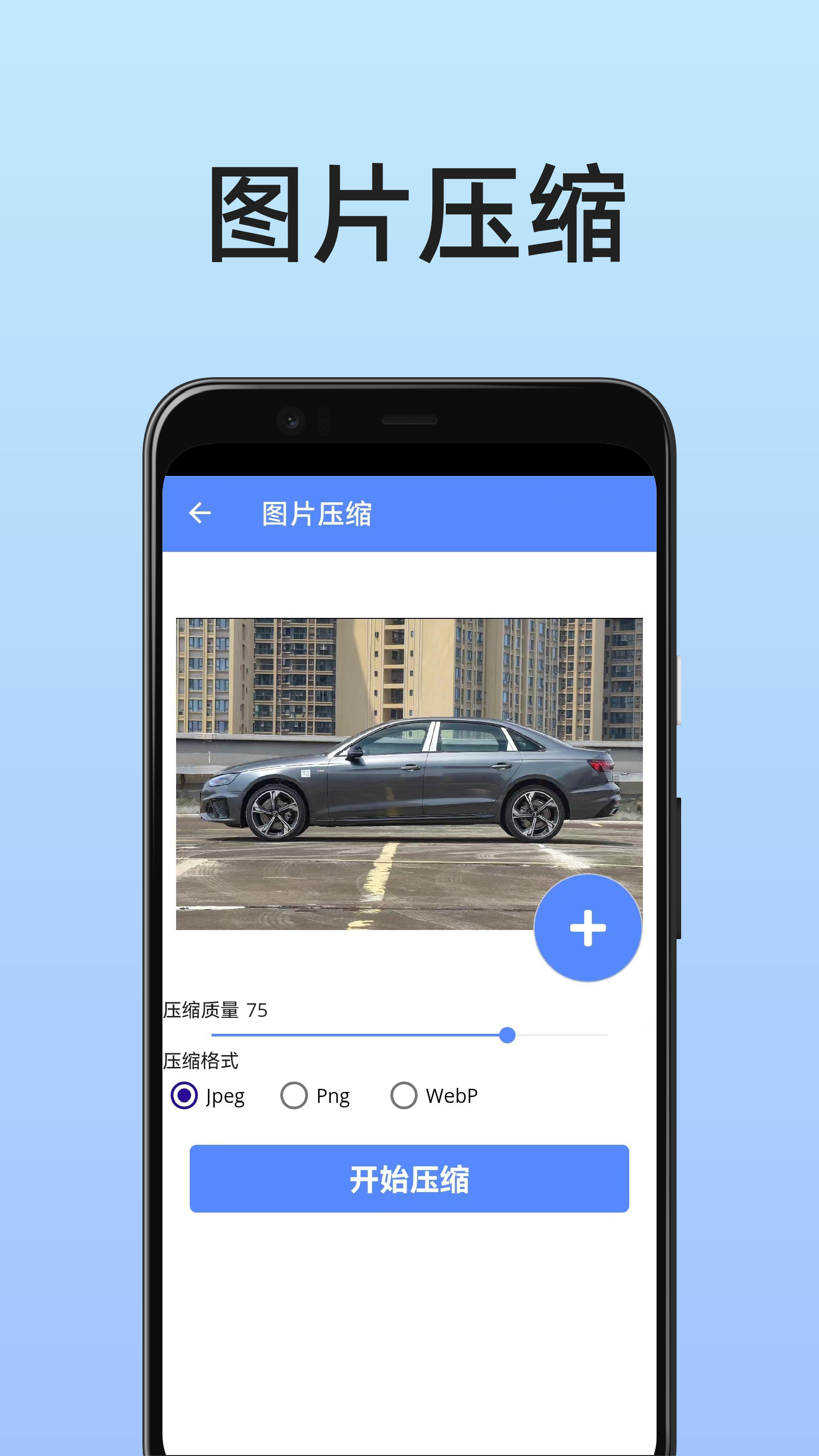 图片工具箱截图