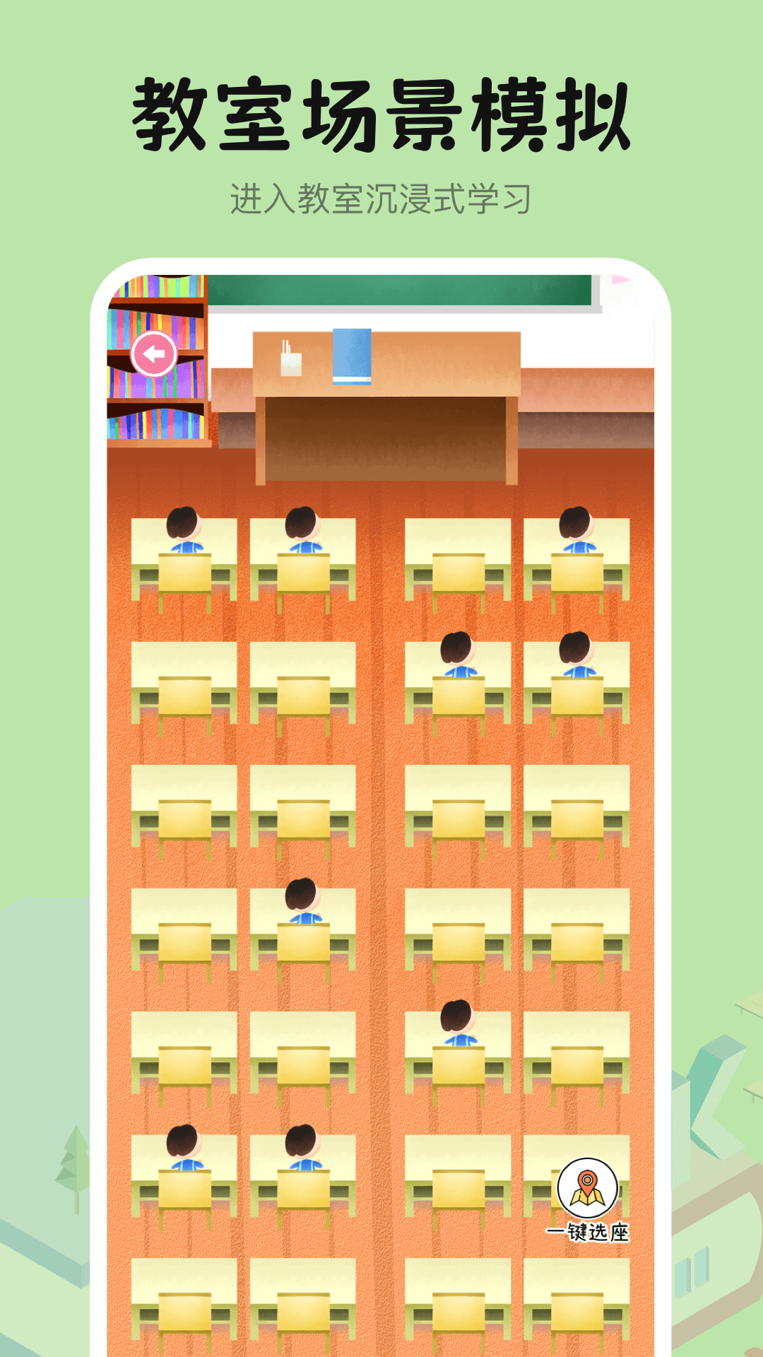 自习室学霸养成截图