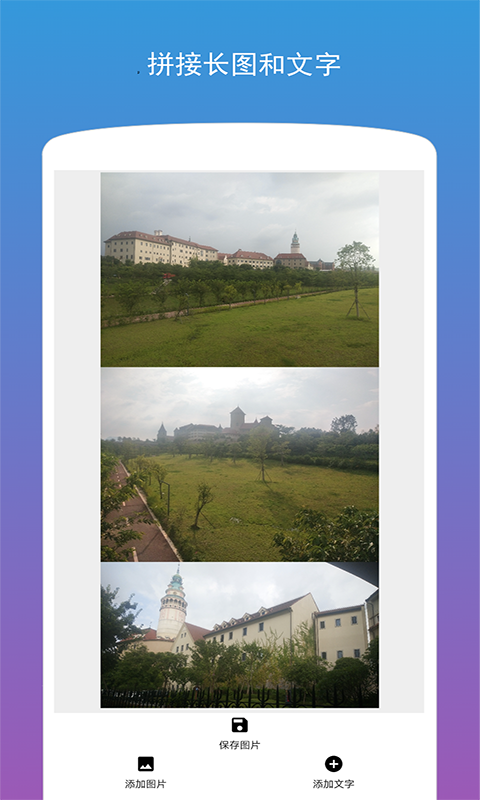 图片加文字截图