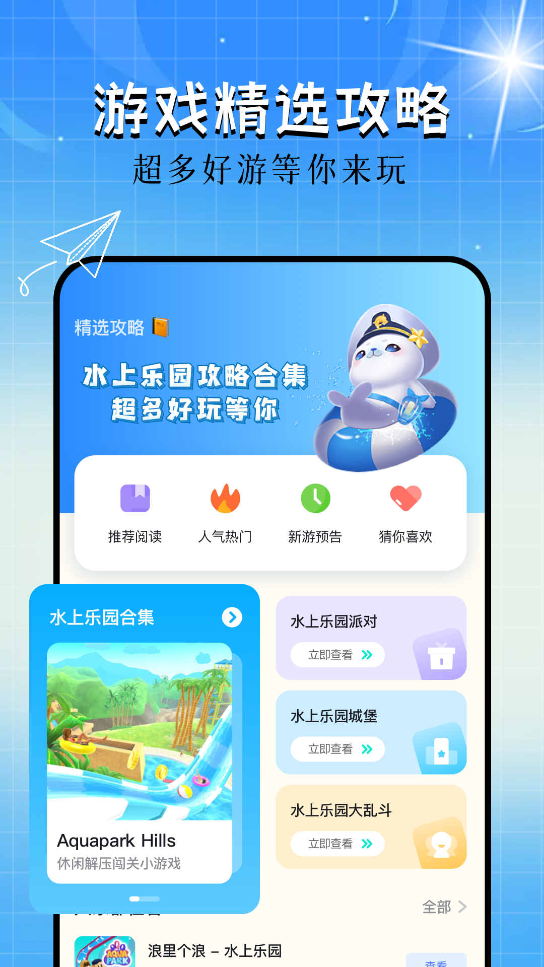 733乐园截图
