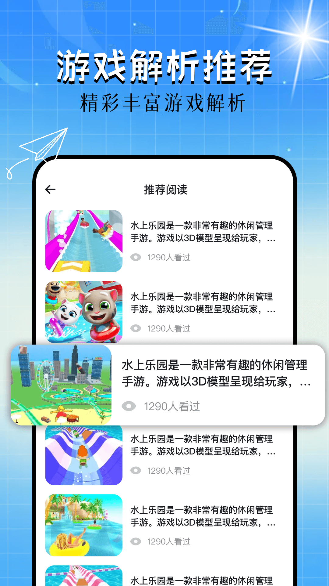 733乐园截图