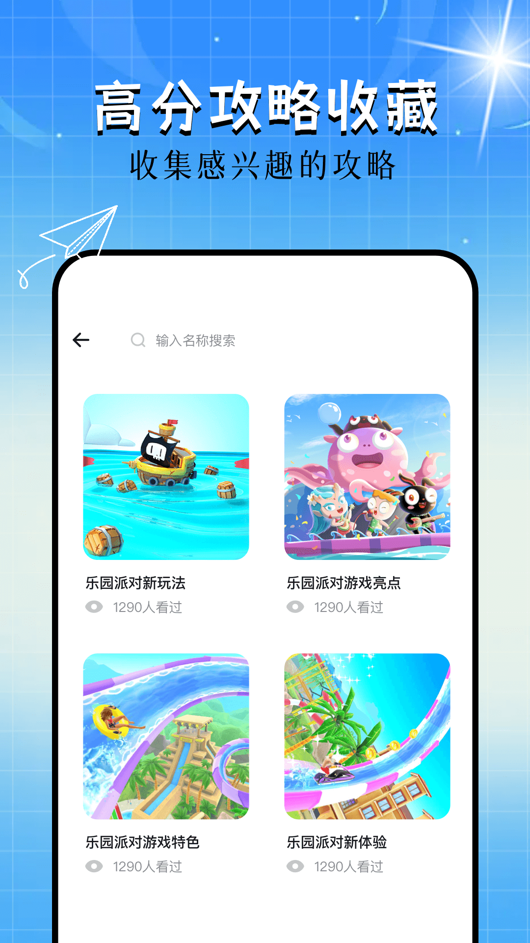 733乐园截图