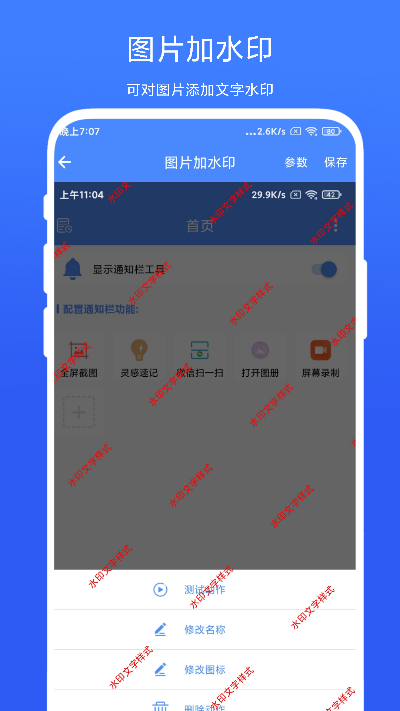 图片批处理截图