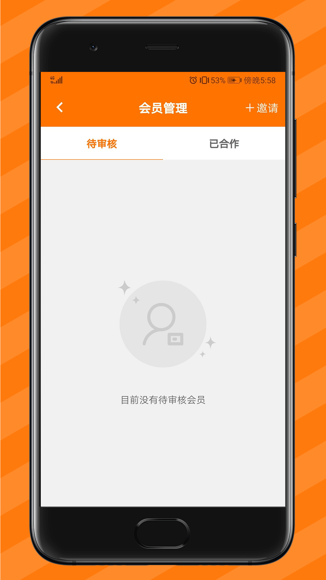 纵购云集卖家版截图