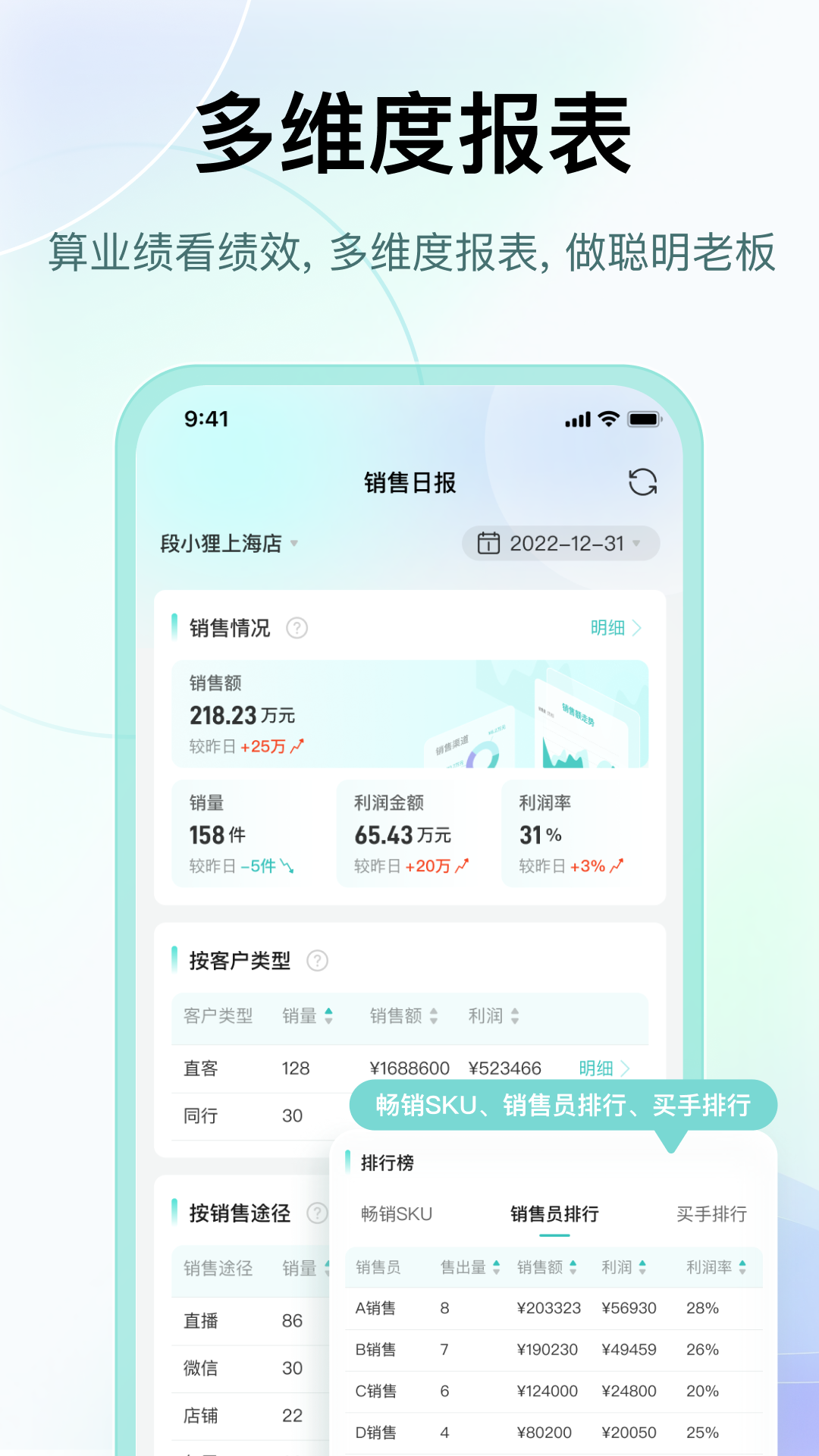 段小狸商家版截图