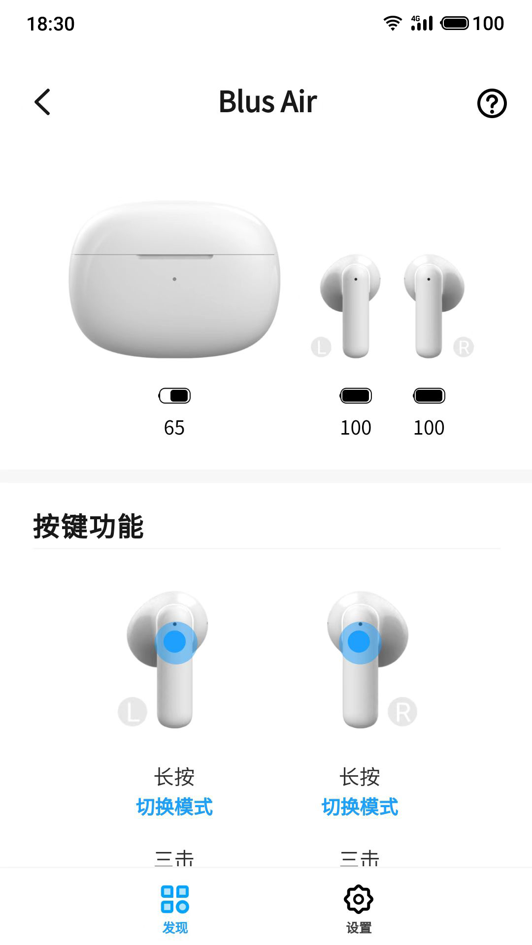 魅蓝 lifeme截图