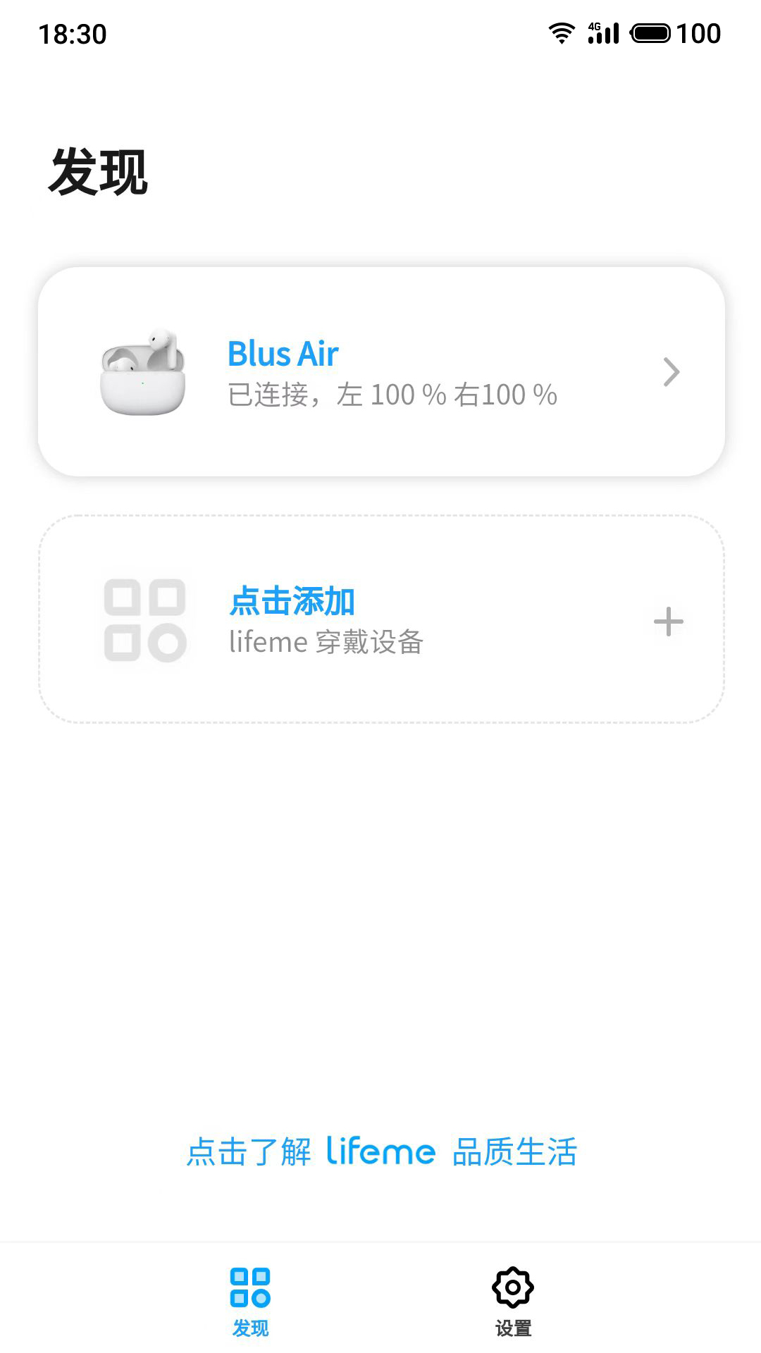 魅蓝 lifeme截图