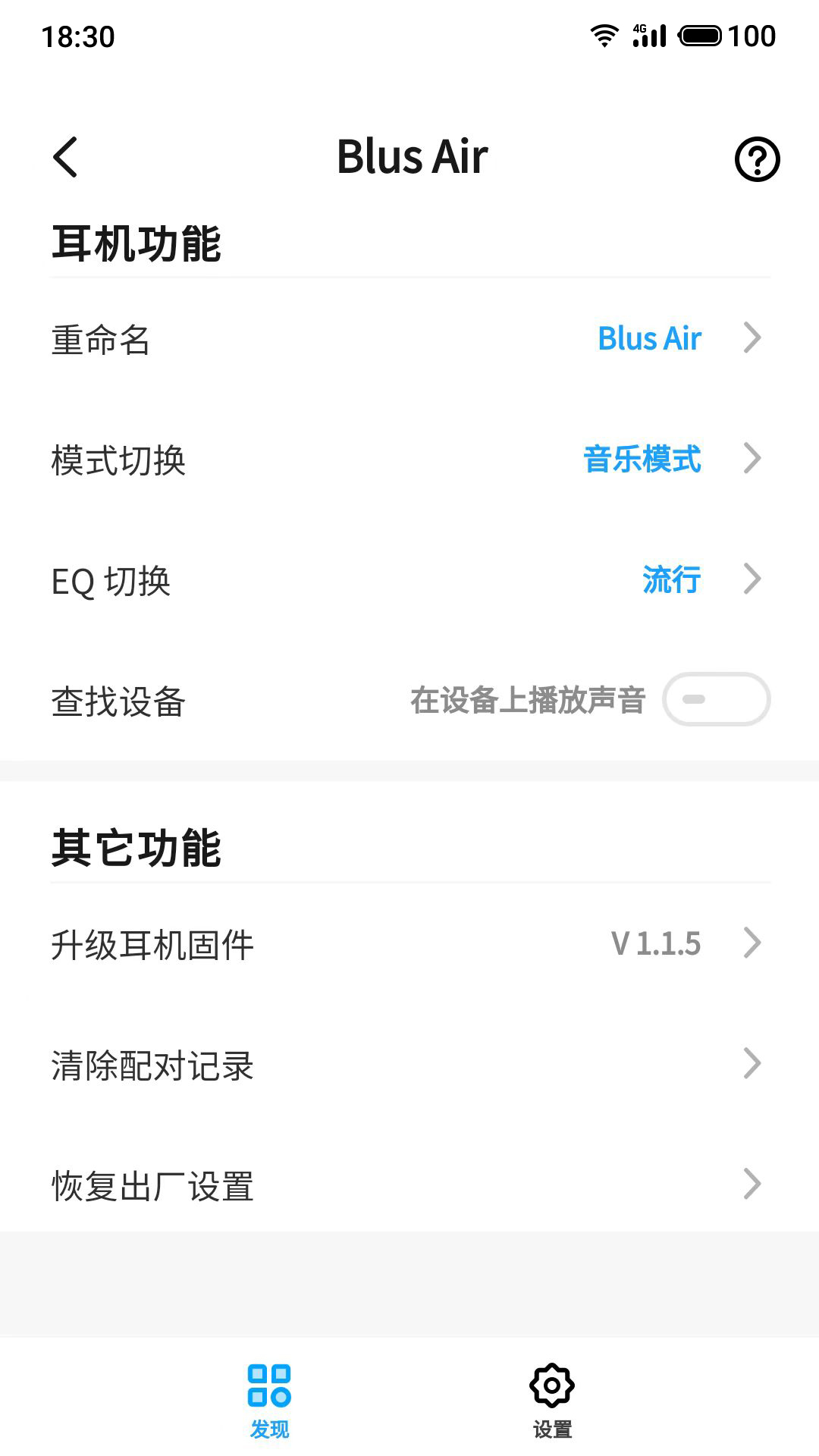魅蓝 lifeme截图
