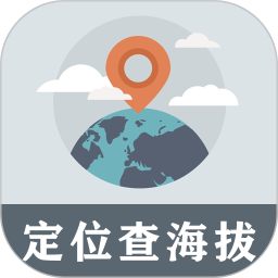 GPS海拔工具箱