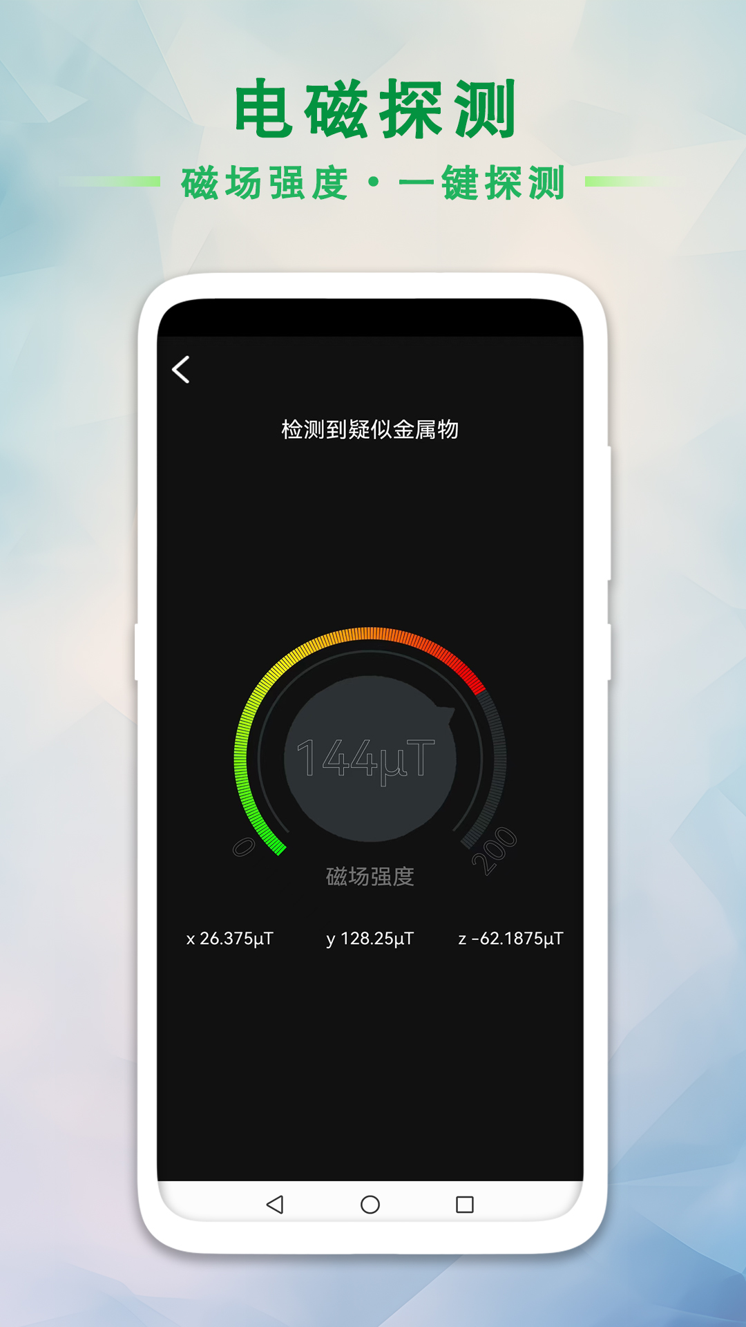 GPS海拔工具箱截图