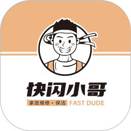 快闪师傅电脑版