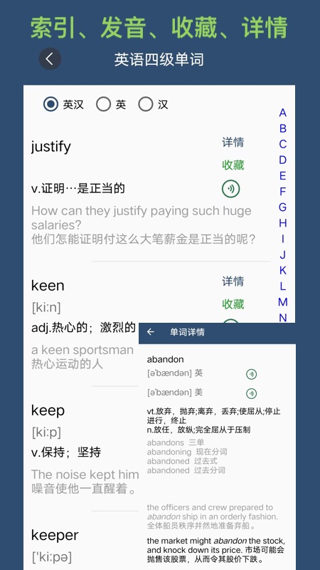 英语单词呗截图