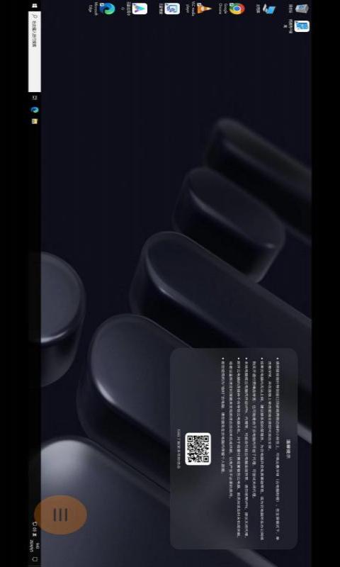 老六玩电脑截图