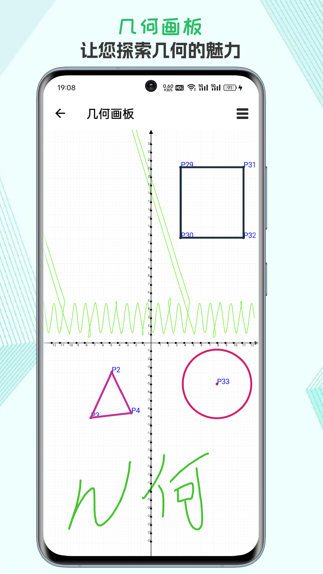单位转换通截图