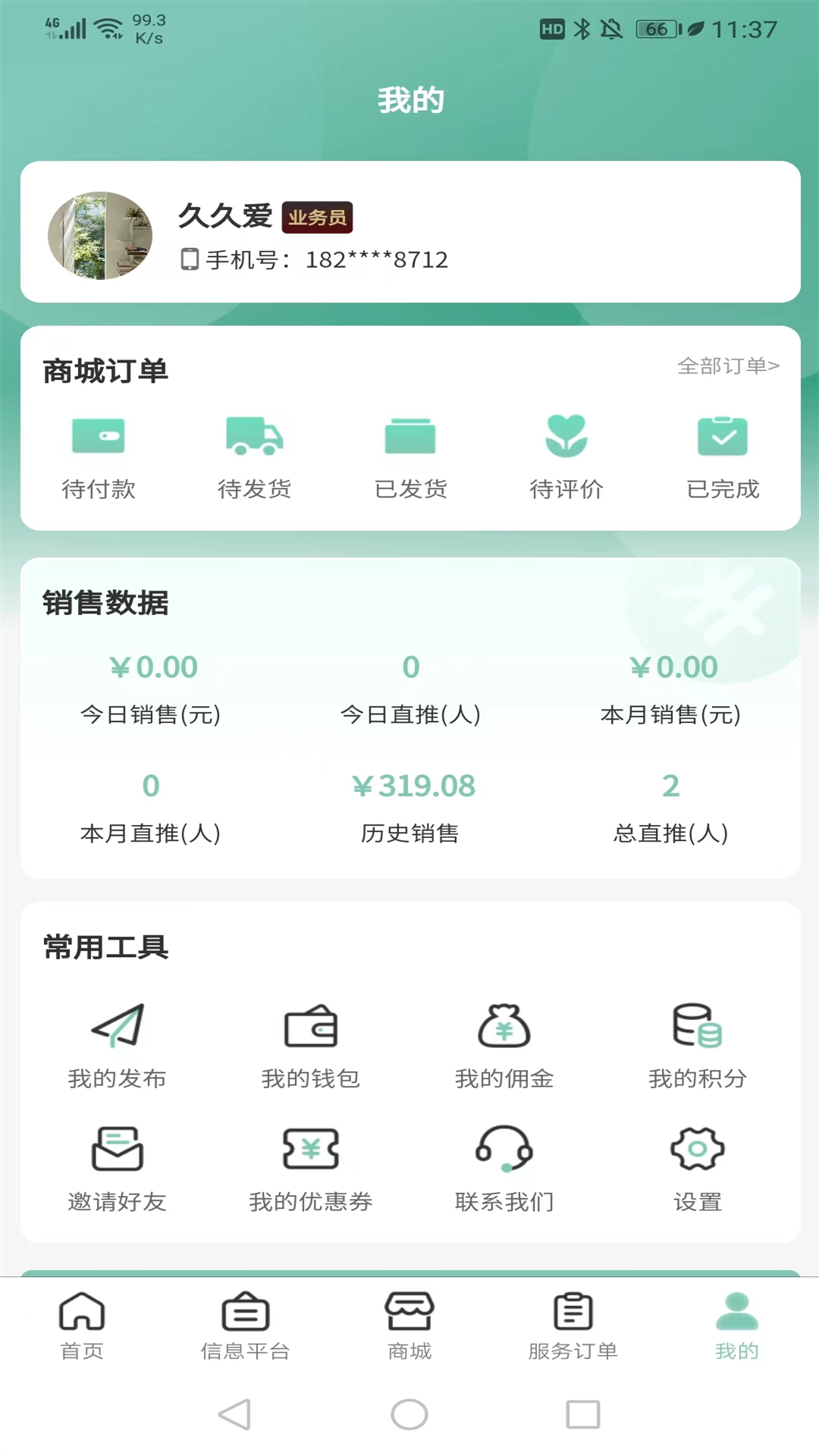 快闪小哥截图