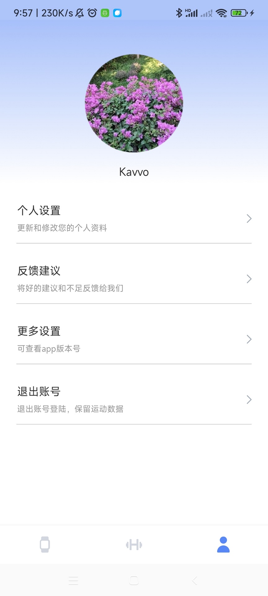 Kavvo Connect截图