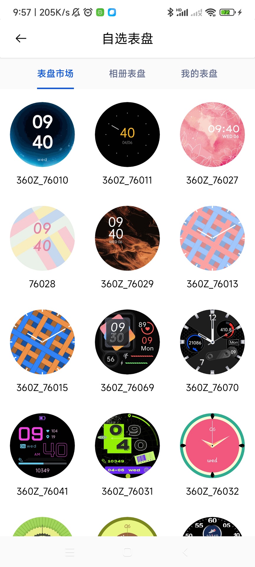 Kavvo Connect截图