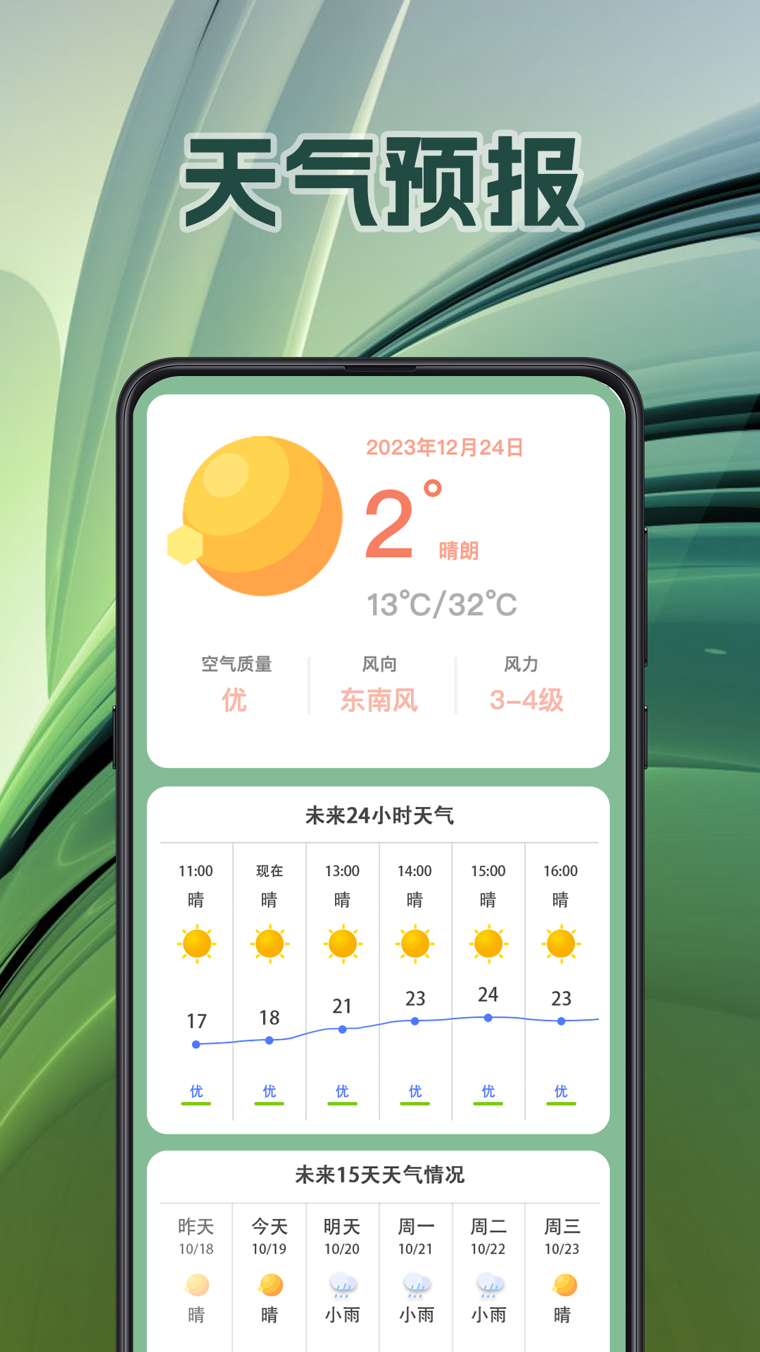面积测量GPS测亩易截图