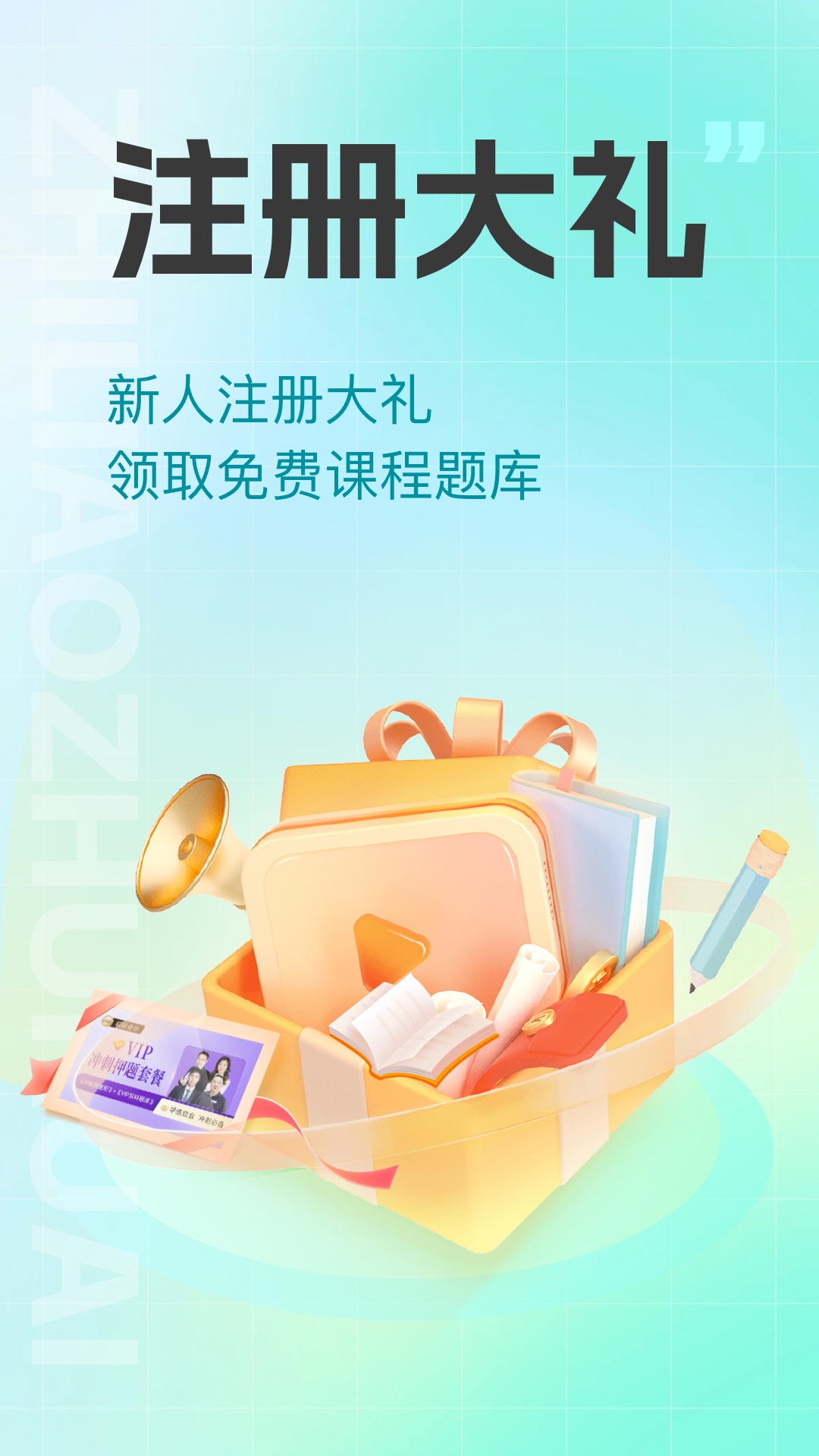 注册会计之了课堂截图