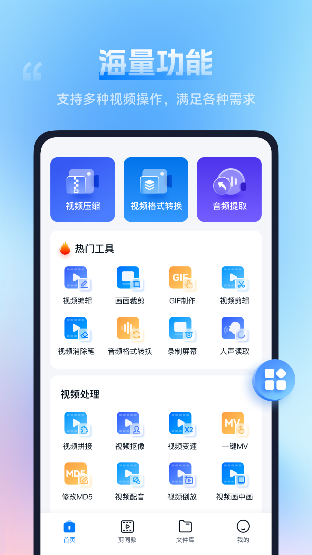 截图