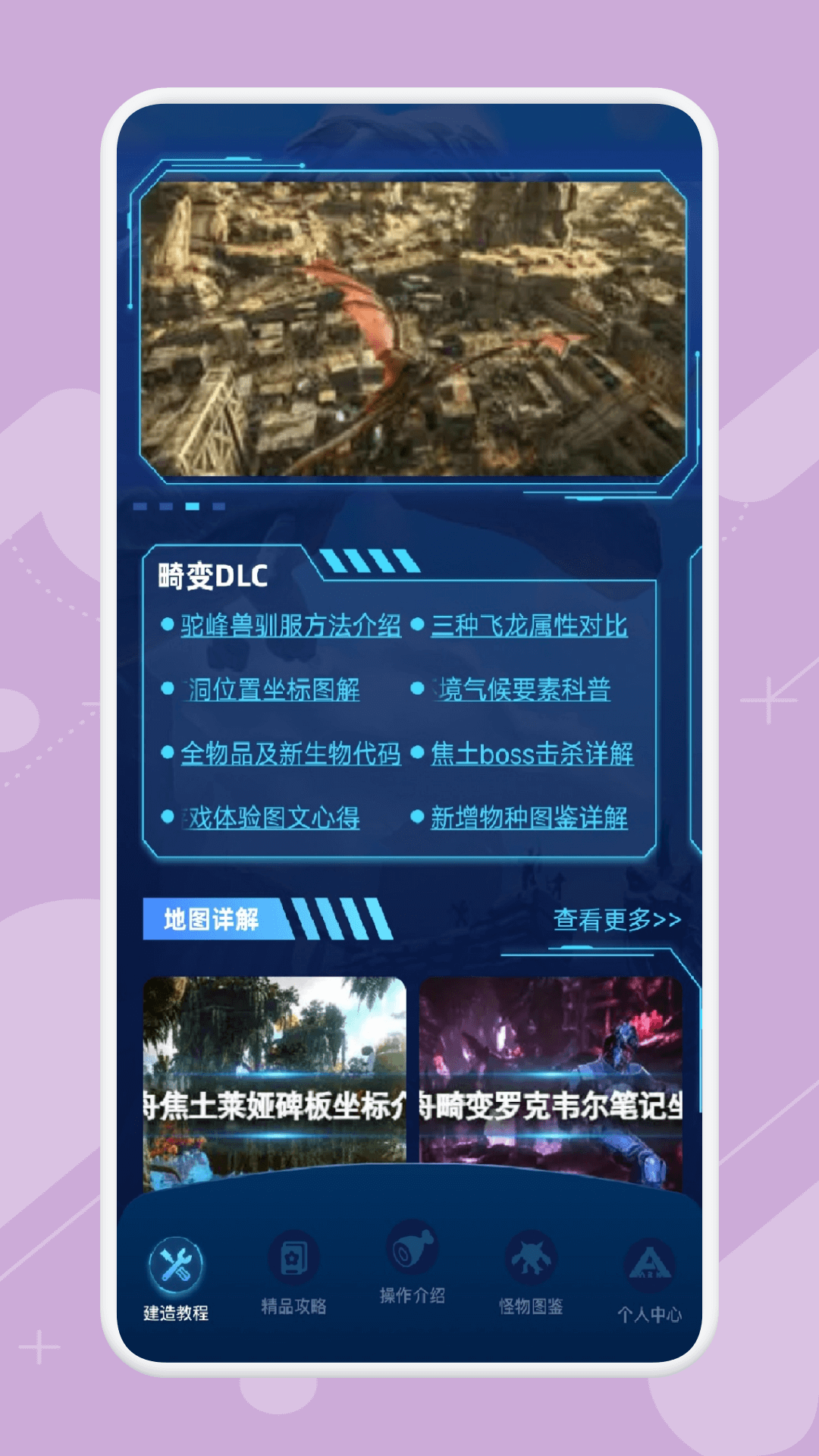 蛋蛋模拟器截图