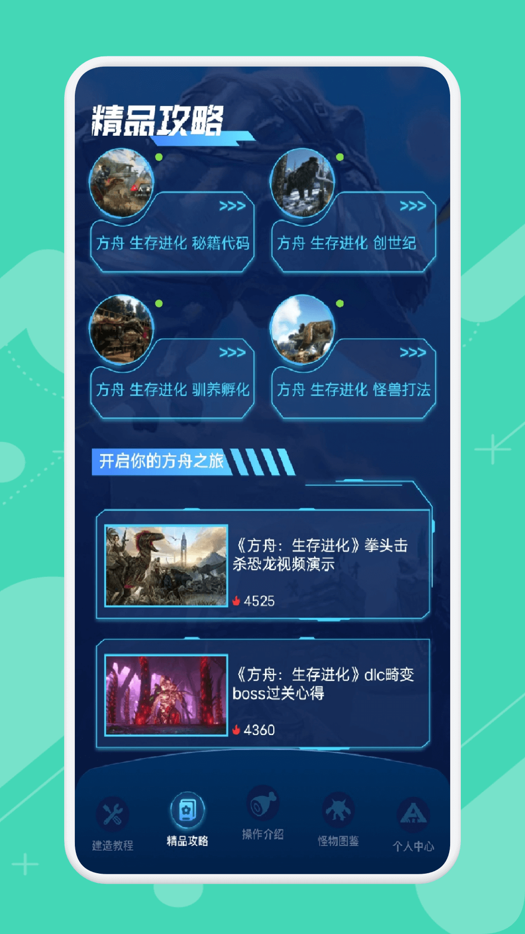 蛋蛋模拟器截图