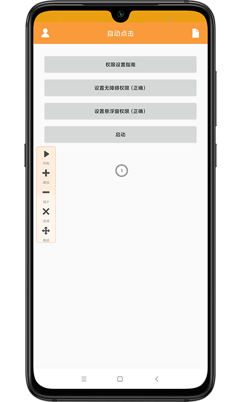 截图