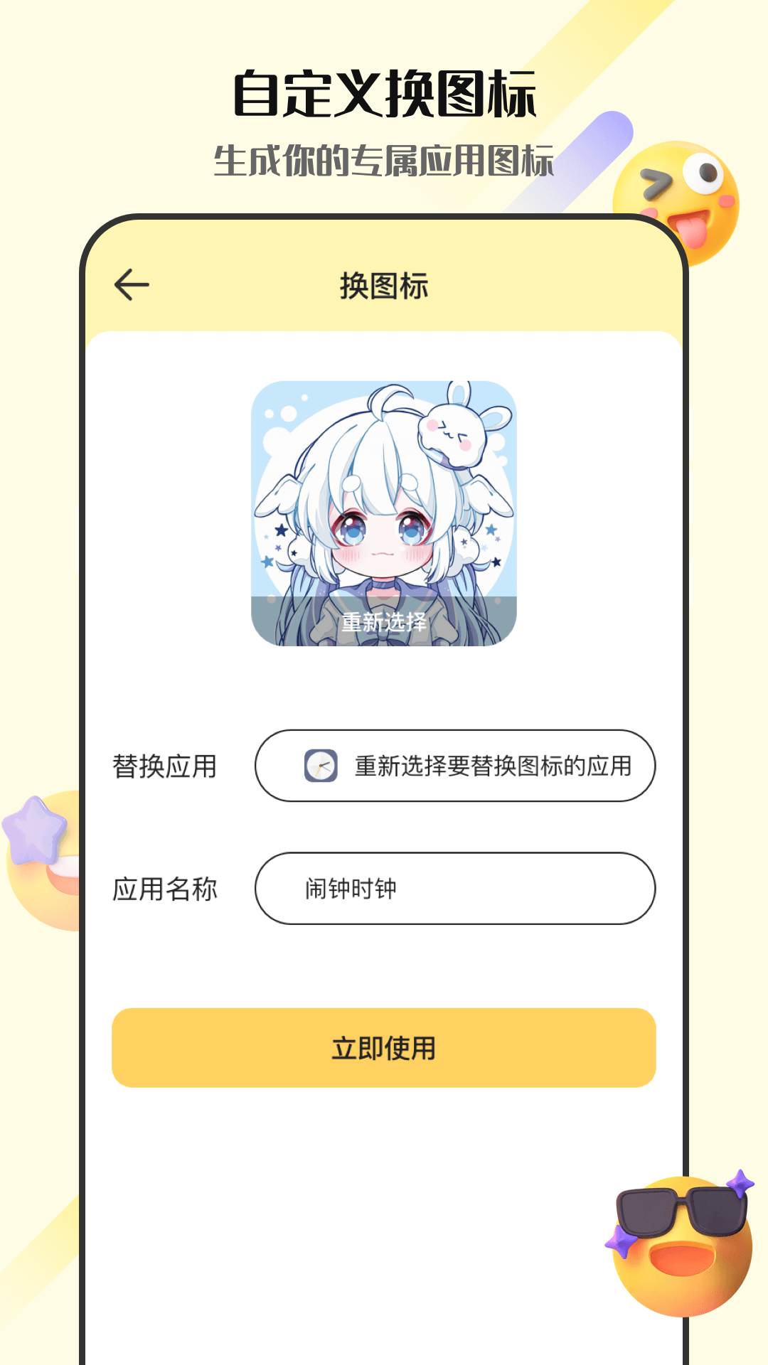 表情包截图