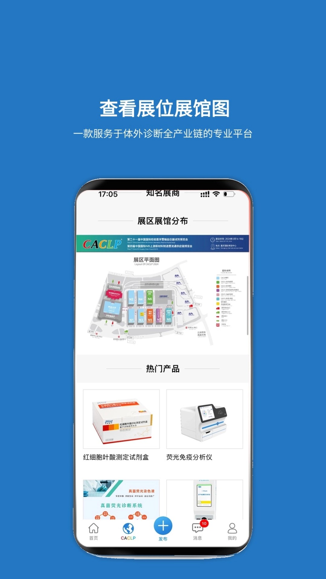 载玻片企业版截图