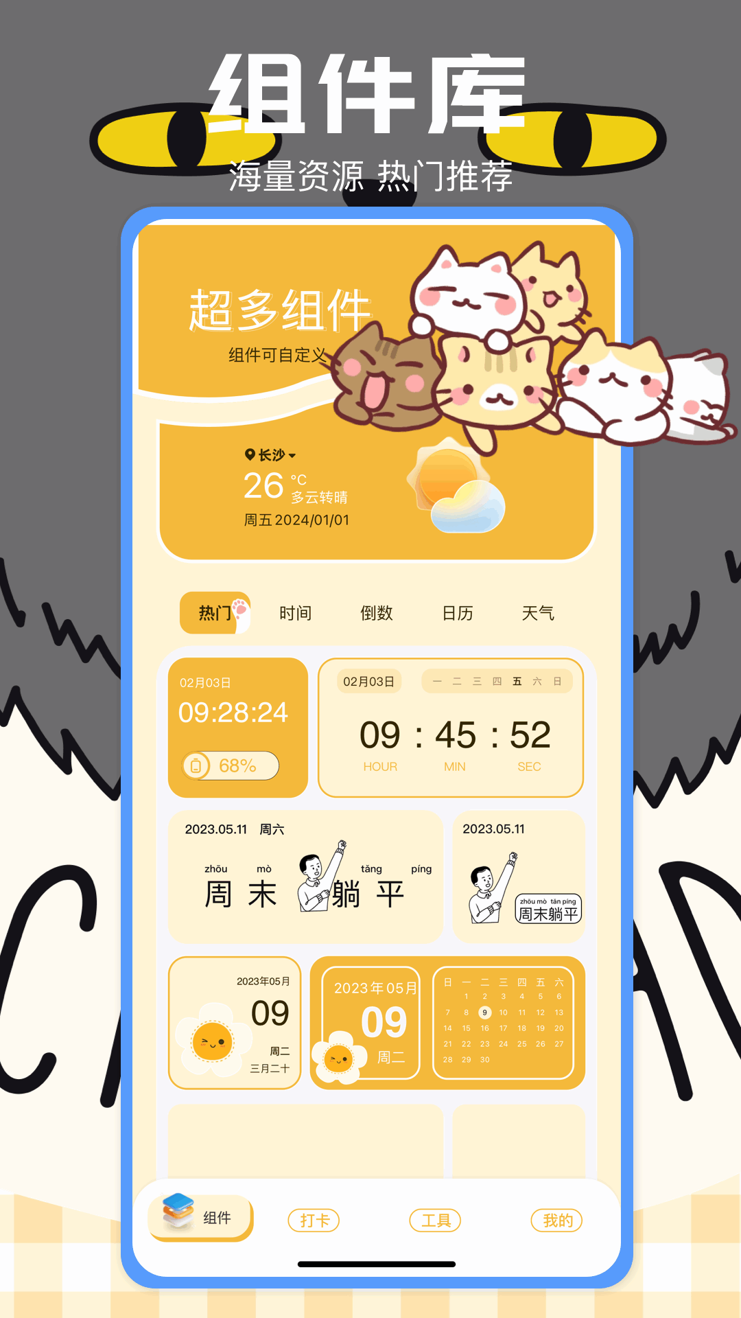 灵动组件岛截图