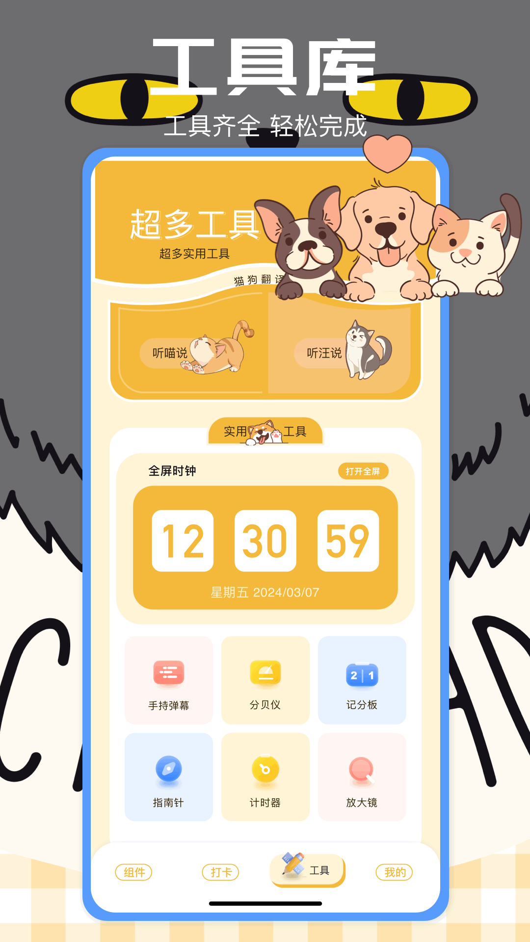 灵动组件岛截图
