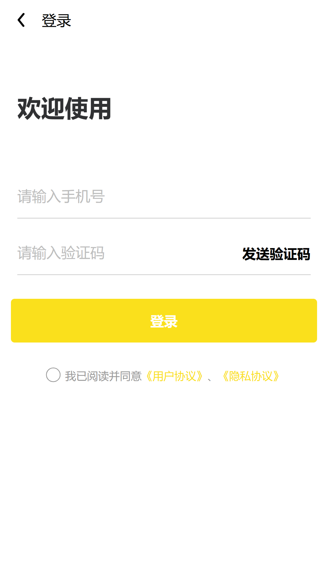 专业侍茶酒师服务APP截图