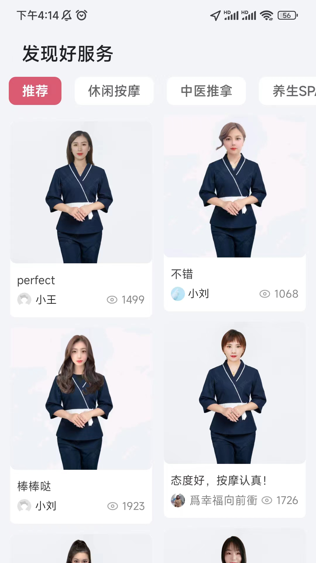 摩络到家截图
