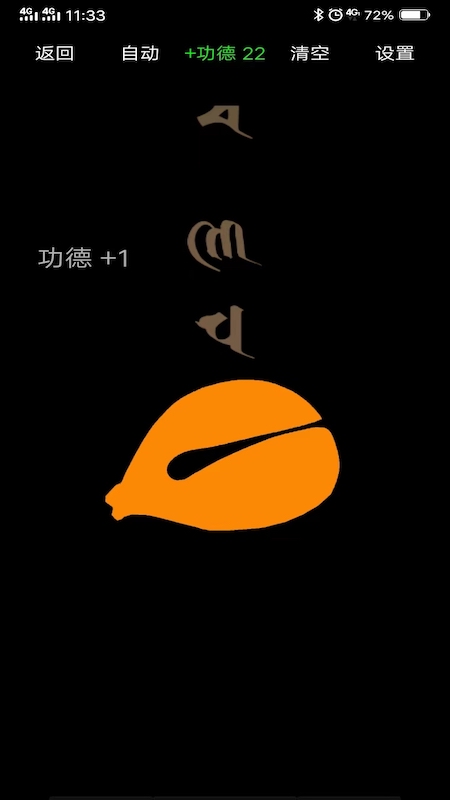 木鱼蝉曲截图