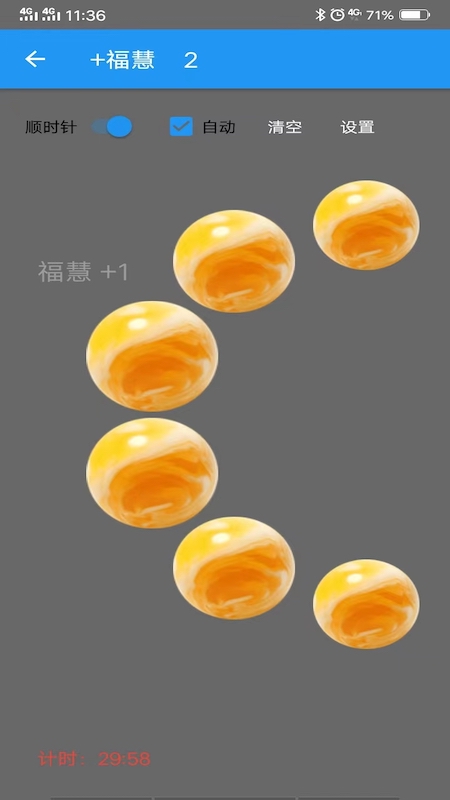 木鱼蝉曲截图