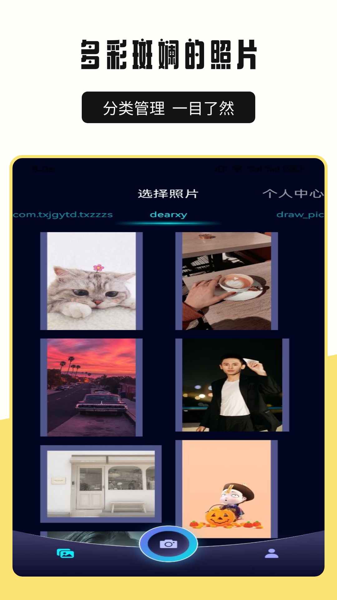 口型相机pro截图