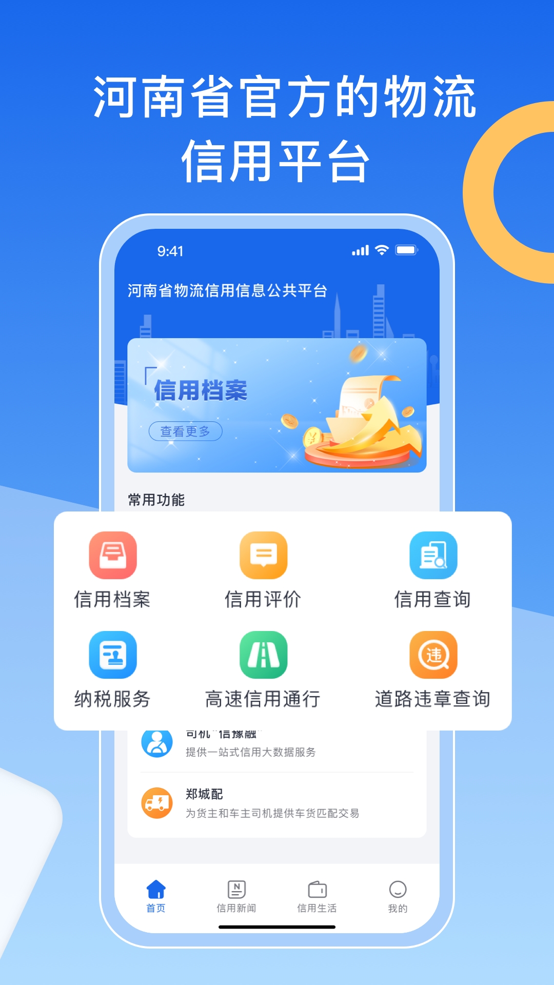 中原好司机截图