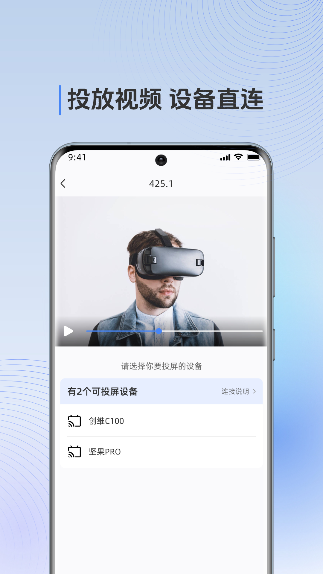 多屏互动TV截图